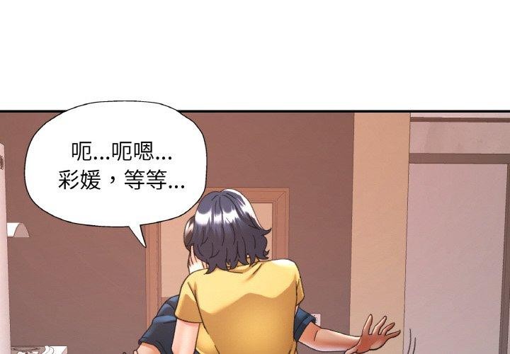 《已嫁人的她》在线观看 第24话 漫画图片4