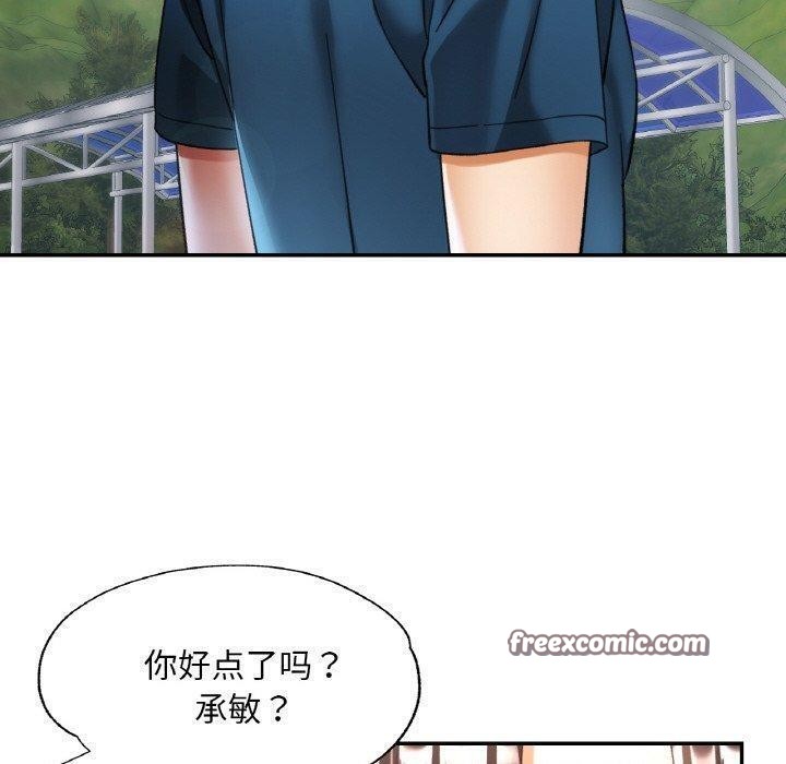 《已嫁人的她》在线观看 第24话 漫画图片60