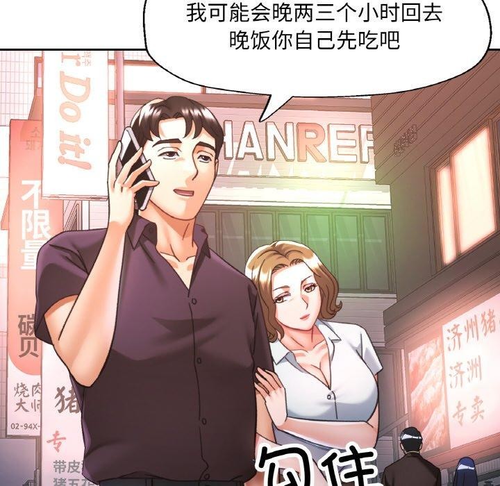 《已嫁人的她》在线观看 第24话 漫画图片134