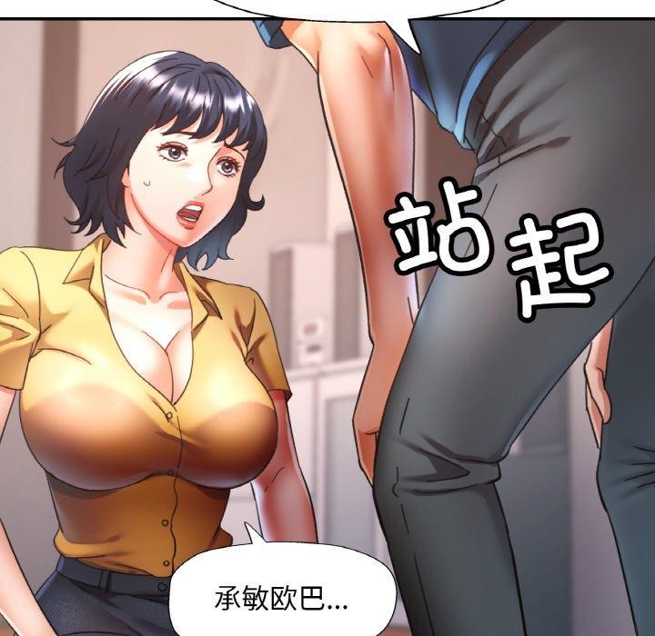 《已嫁人的她》在线观看 第24话 漫画图片49