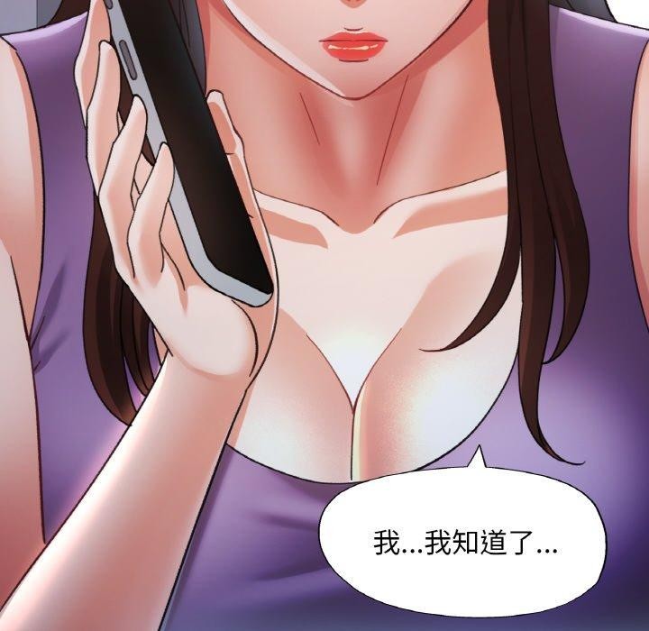 《已嫁人的她》在线观看 第24话 漫画图片138
