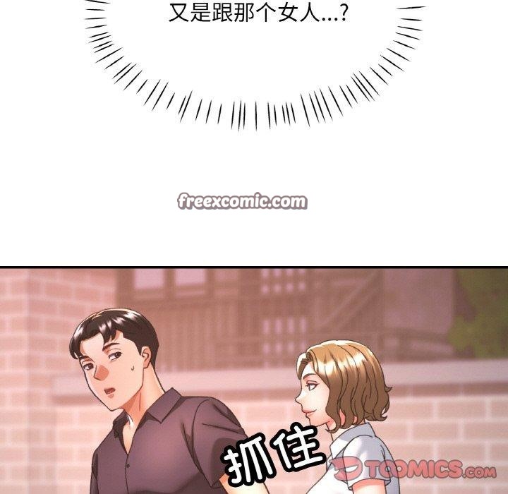 《已嫁人的她》在线观看 第24话 漫画图片105