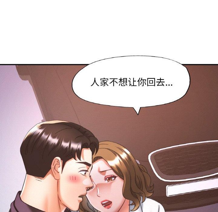 《已嫁人的她》在线观看 第24话 漫画图片107