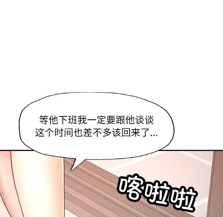 《已嫁人的她》在线观看 第24话 漫画图片97