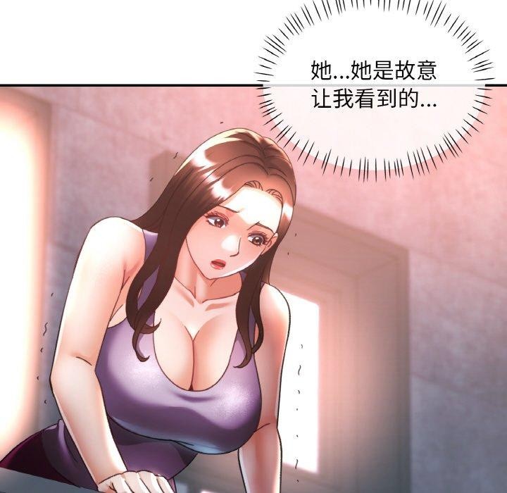 《已嫁人的她》在线观看 第24话 漫画图片122