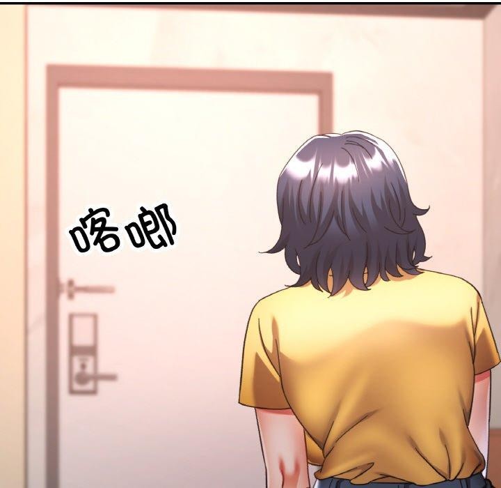 《已嫁人的她》在线观看 第24话 漫画图片53