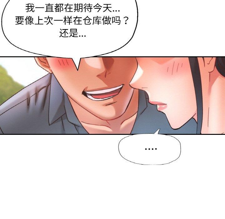 《已嫁人的她》在线观看 第24话 漫画图片84