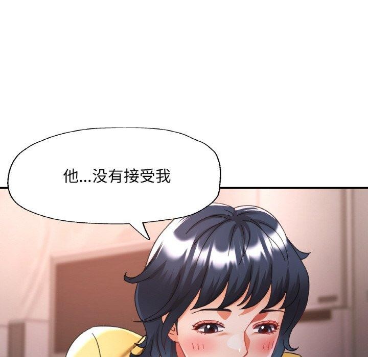 《已嫁人的她》在线观看 第24话 漫画图片55