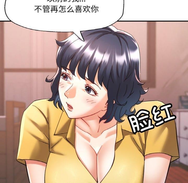 《已嫁人的她》在线观看 第24话 漫画图片20