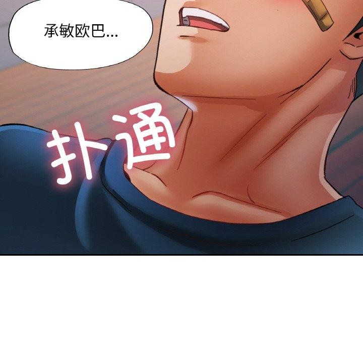 《已嫁人的她》在线观看 第24话 漫画图片12