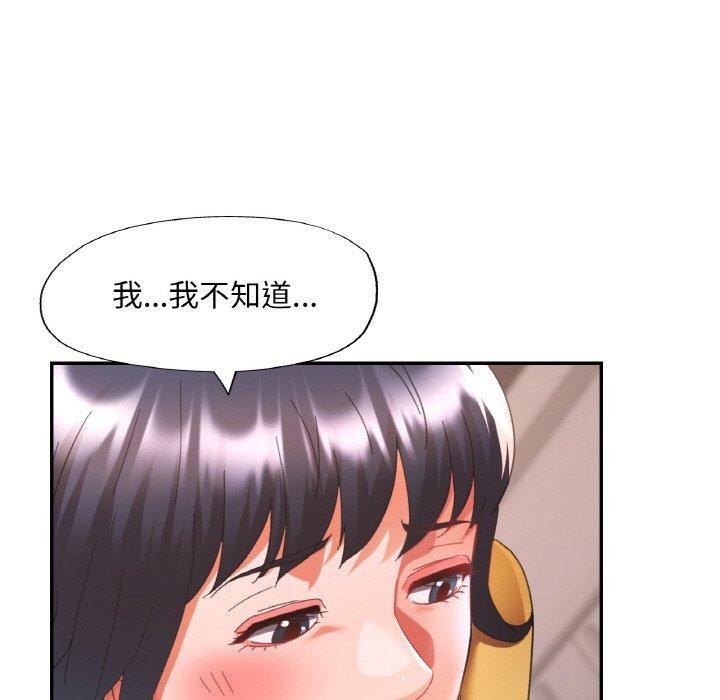 《已嫁人的她》在线观看 第24话 漫画图片43