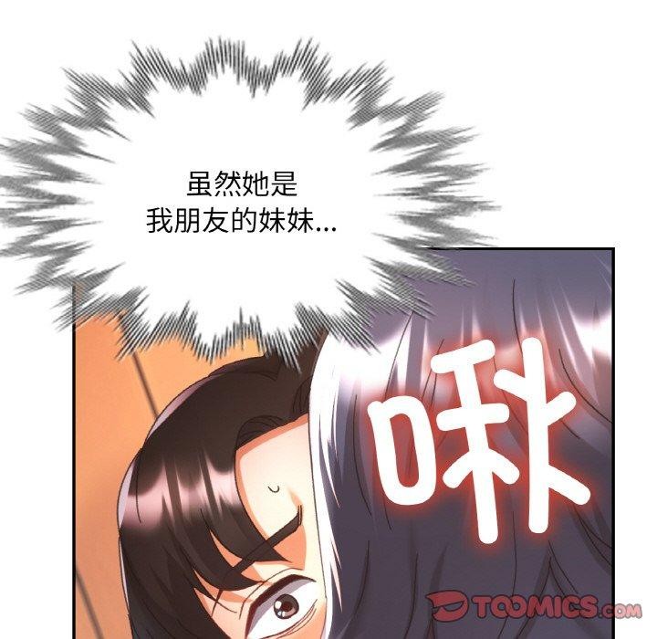 《已嫁人的她》在线观看 第24话 漫画图片33