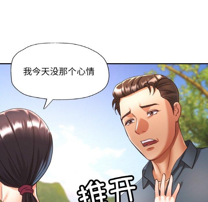《已嫁人的她》在线观看 第24话 漫画图片85