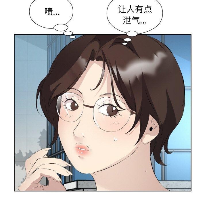 《回歸單身的繼女》在线观看 第25话 漫画图片73