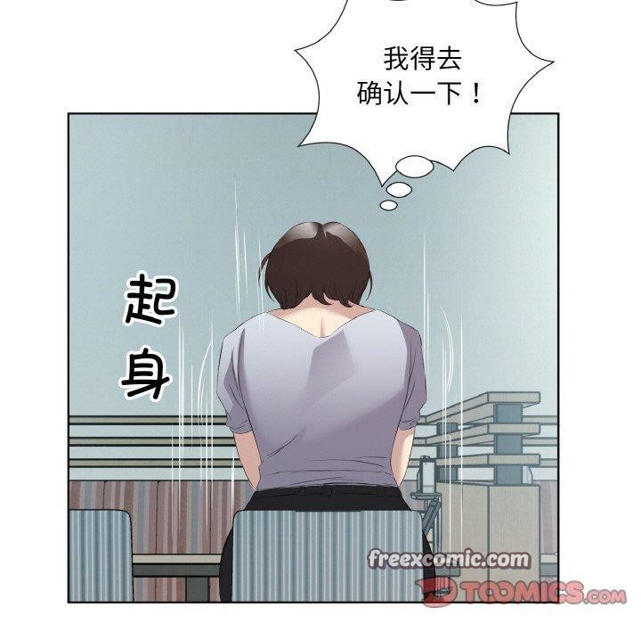 《回歸單身的繼女》在线观看 第25话 漫画图片90
