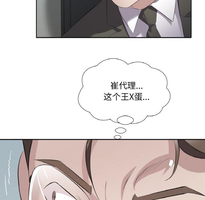《回歸單身的繼女》在线观看 第25话 漫画图片39