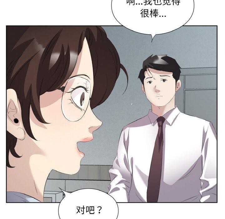 《回歸單身的繼女》在线观看 第25话 漫画图片47