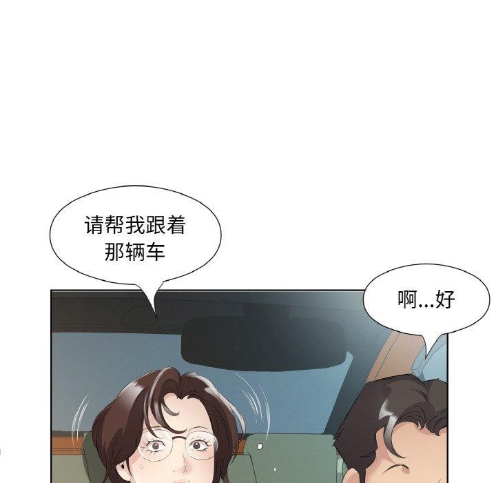 《回歸單身的繼女》在线观看 第25话 漫画图片81