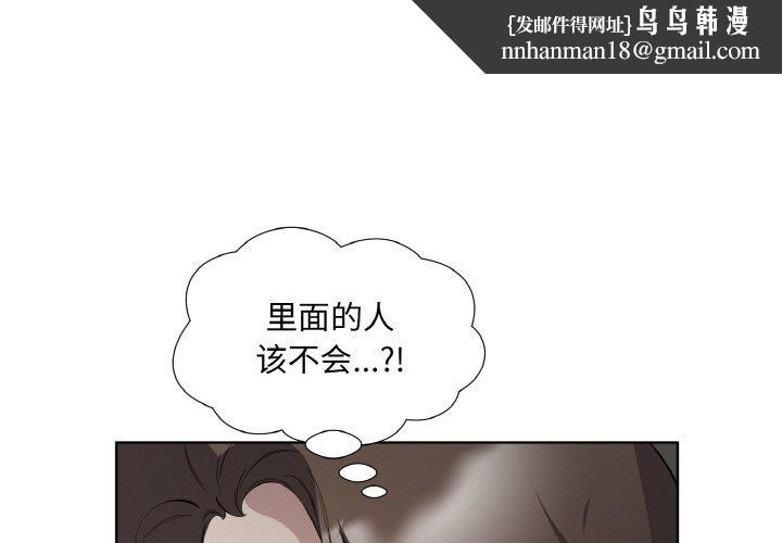 《回歸單身的繼女》在线观看 第25话 漫画图片1