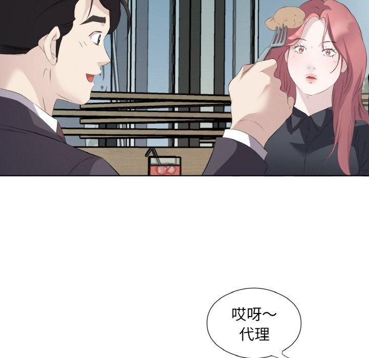 《回歸單身的繼女》在线观看 第25话 漫画图片92