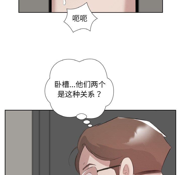《回歸單身的繼女》在线观看 第25话 漫画图片25