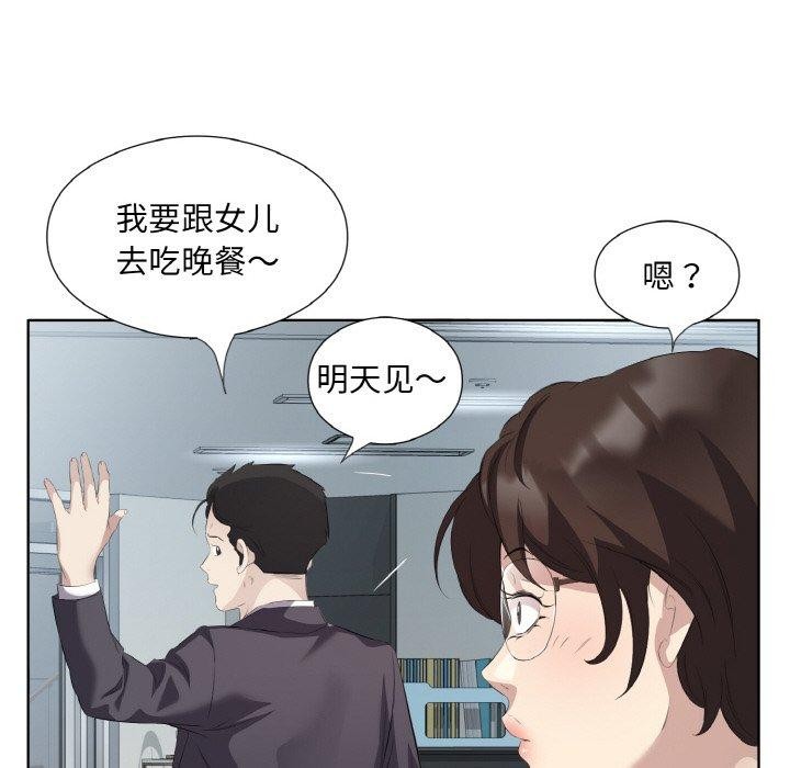 《回歸單身的繼女》在线观看 第25话 漫画图片61
