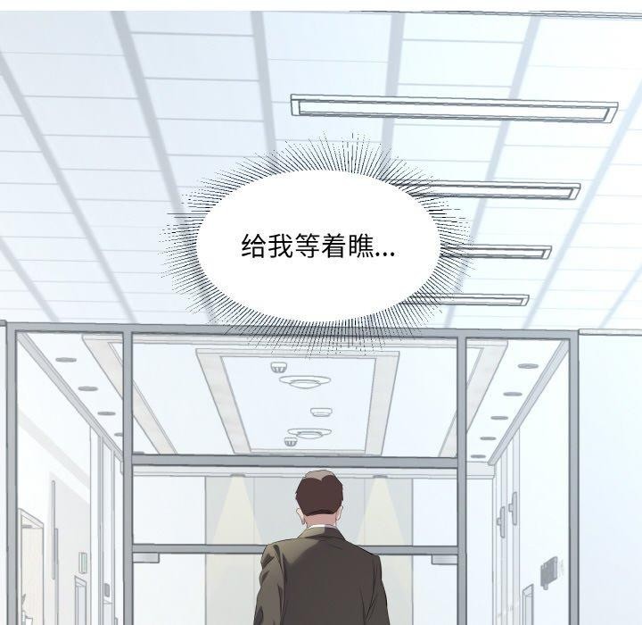 《回歸單身的繼女》在线观看 第25话 漫画图片41