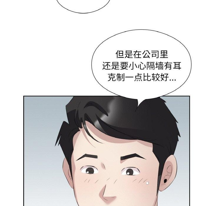 《回歸單身的繼女》在线观看 第25话 漫画图片48