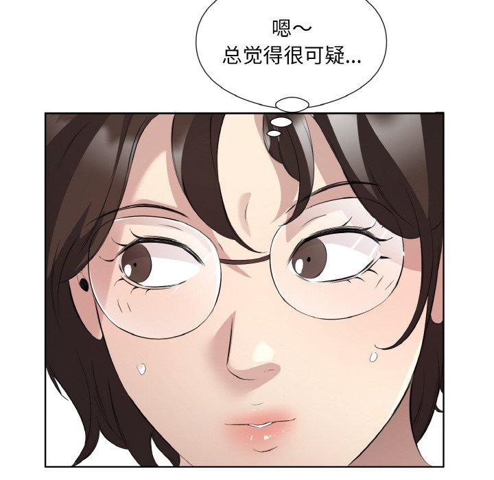 《回歸單身的繼女》在线观看 第25话 漫画图片64