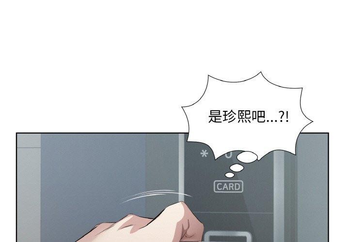 《回歸單身的繼女》在线观看 第25话 漫画图片3