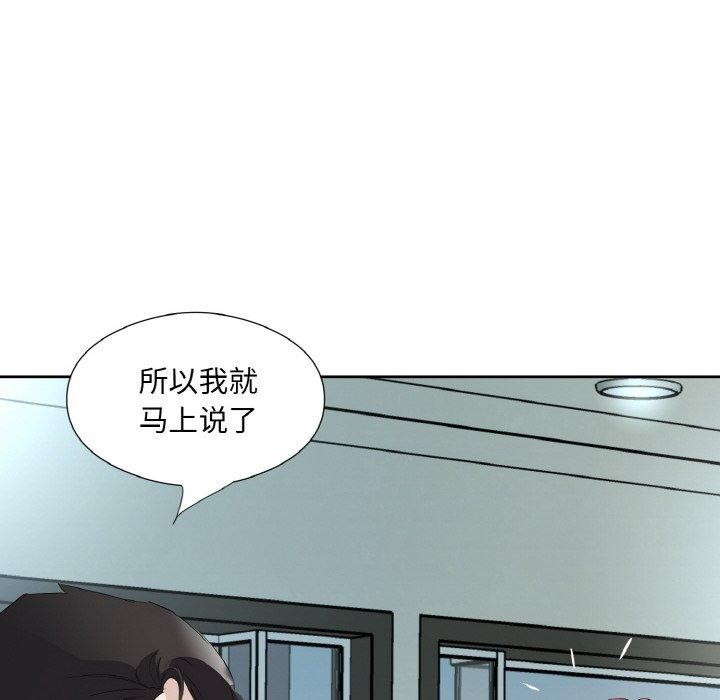 《回歸單身的繼女》在线观看 第25话 漫画图片91