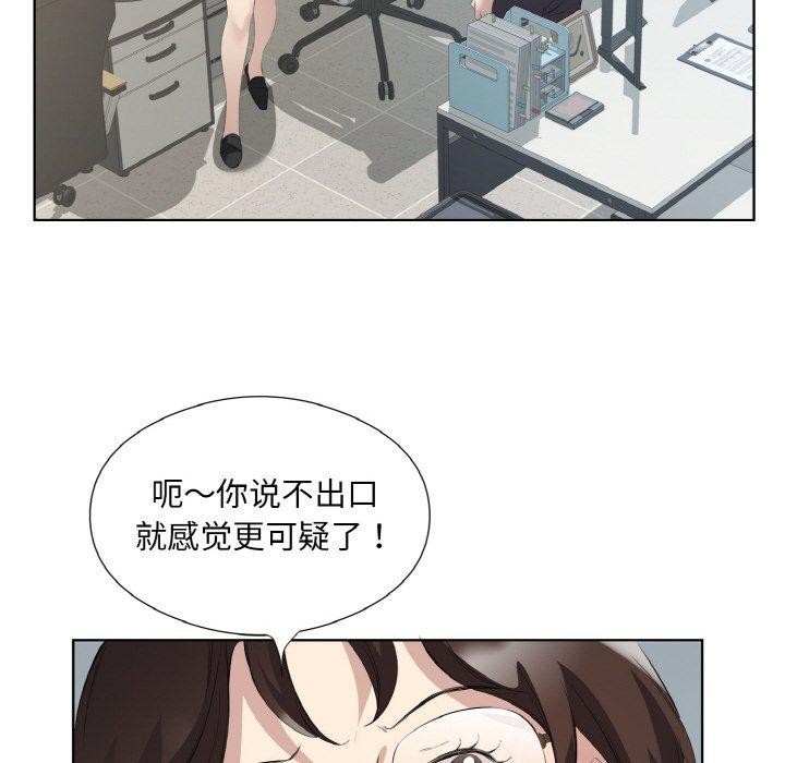 《回歸單身的繼女》在线观看 第25话 漫画图片59