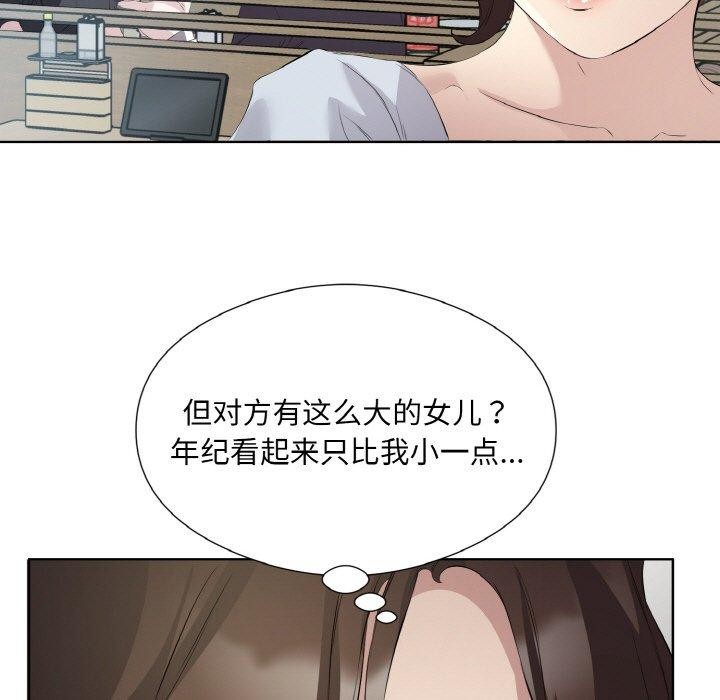 《回歸單身的繼女》在线观看 第25话 漫画图片88