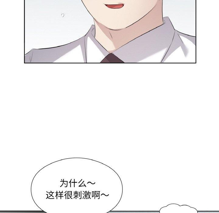 《回歸單身的繼女》在线观看 第25话 漫画图片49