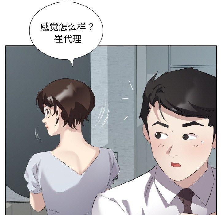 《回歸單身的繼女》在线观看 第25话 漫画图片44