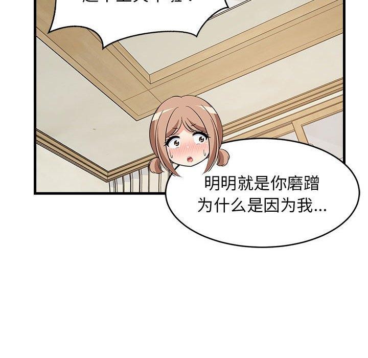 《難纏姐妹偏要和我同居》在线观看 第41话 漫画图片65