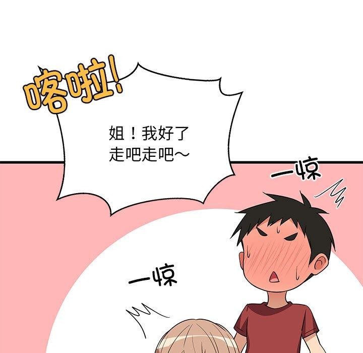 《難纏姐妹偏要和我同居》在线观看 第41话 漫画图片44