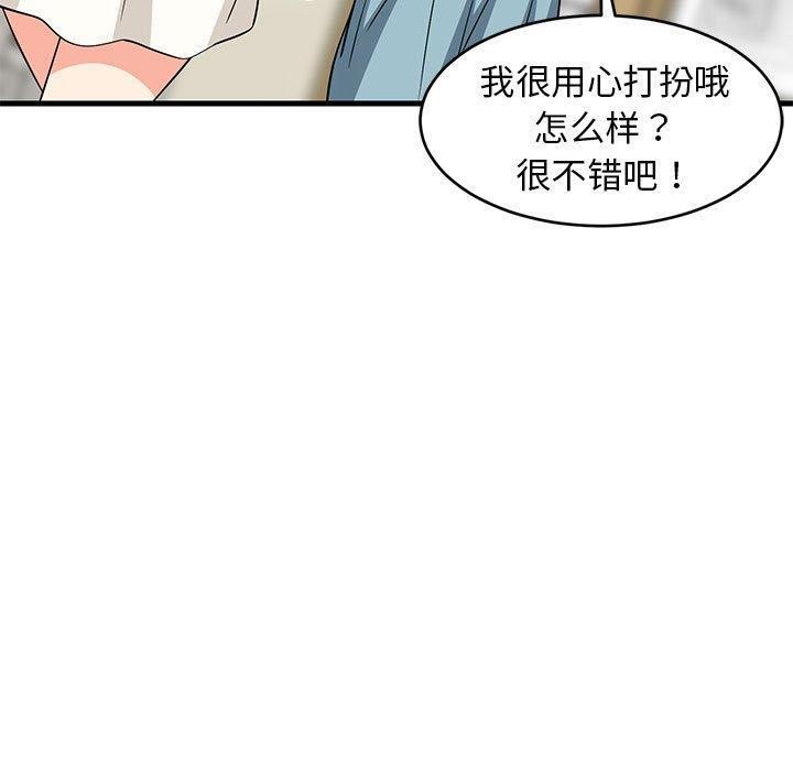 《難纏姐妹偏要和我同居》在线观看 第41话 漫画图片50