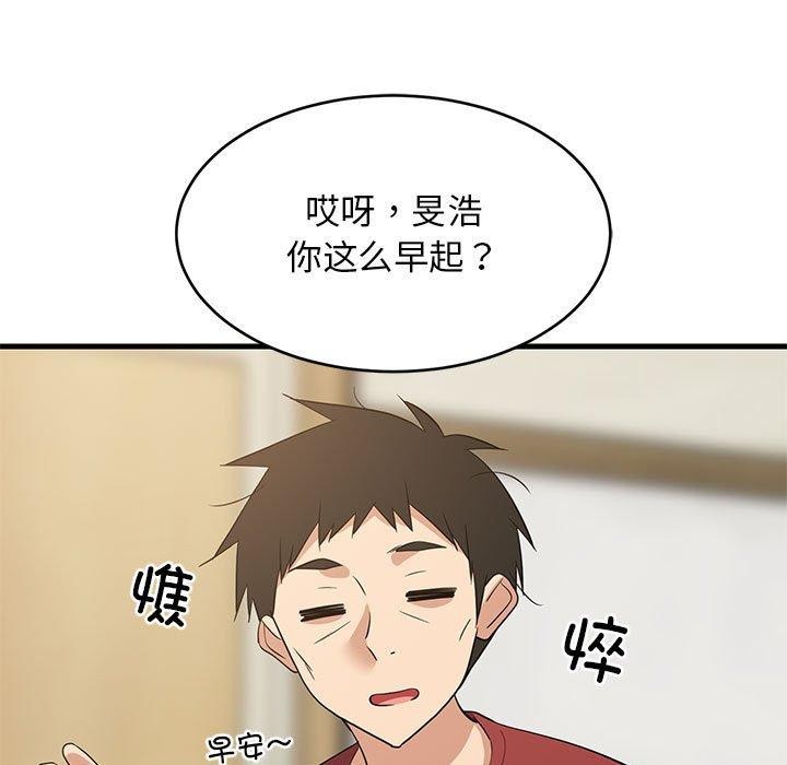 《難纏姐妹偏要和我同居》在线观看 第41话 漫画图片9