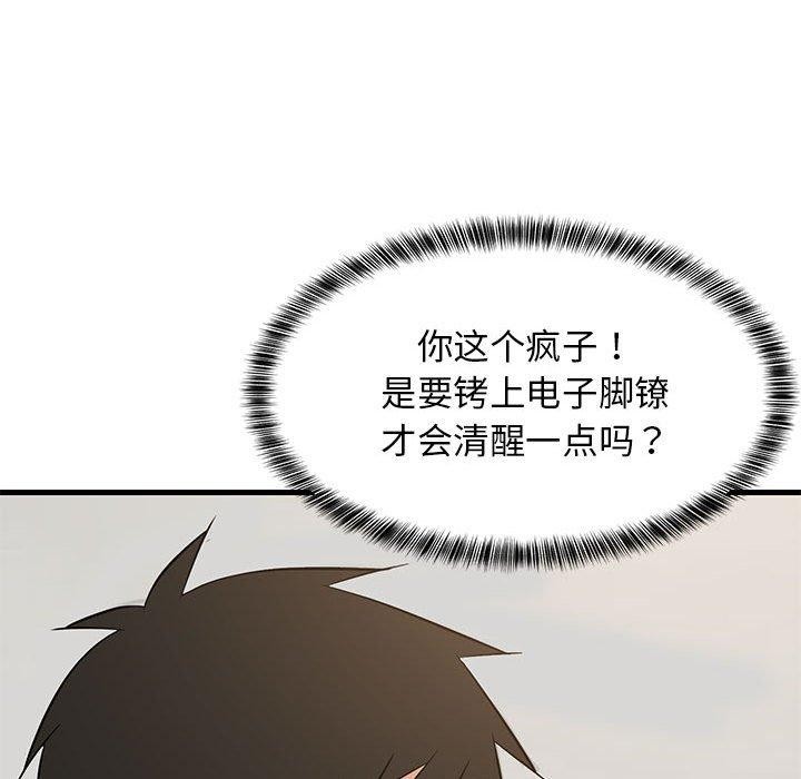 《難纏姐妹偏要和我同居》在线观看 第41话 漫画图片142