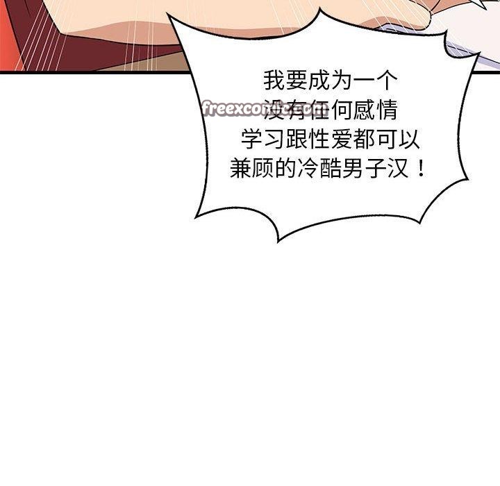 《難纏姐妹偏要和我同居》在线观看 第41话 漫画图片126