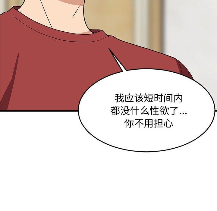 《難纏姐妹偏要和我同居》在线观看 第41话 漫画图片32