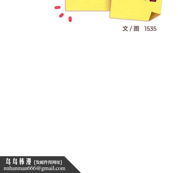 《難纏姐妹偏要和我同居》在线观看 第41话 漫画图片82