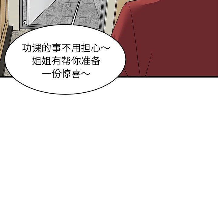 《難纏姐妹偏要和我同居》在线观看 第41话 漫画图片78