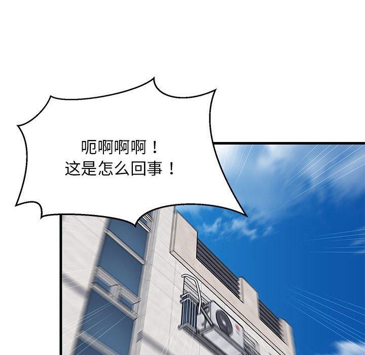 《難纏姐妹偏要和我同居》在线观看 第41话 漫画图片115