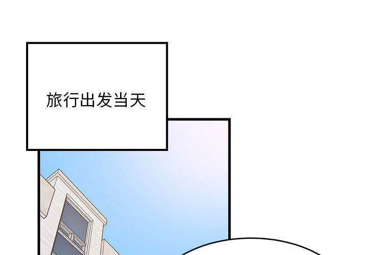 《難纏姐妹偏要和我同居》在线观看 第41话 漫画图片2