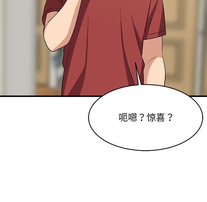 《難纏姐妹偏要和我同居》在线观看 第41话 漫画图片80