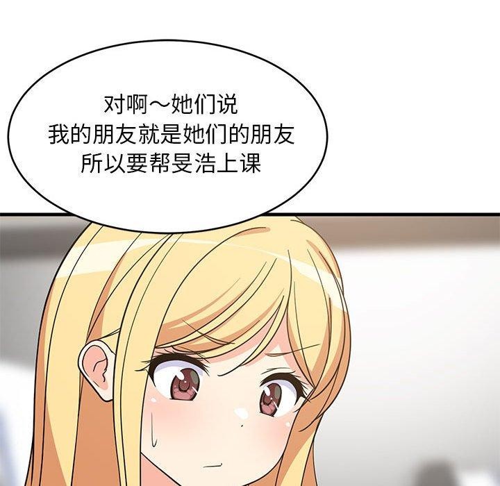 《難纏姐妹偏要和我同居》在线观看 第41话 漫画图片99