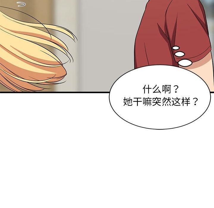 《難纏姐妹偏要和我同居》在线观看 第41话 漫画图片67