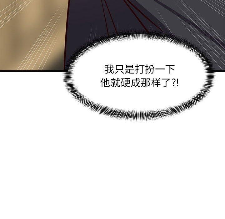 《難纏姐妹偏要和我同居》在线观看 第41话 漫画图片61